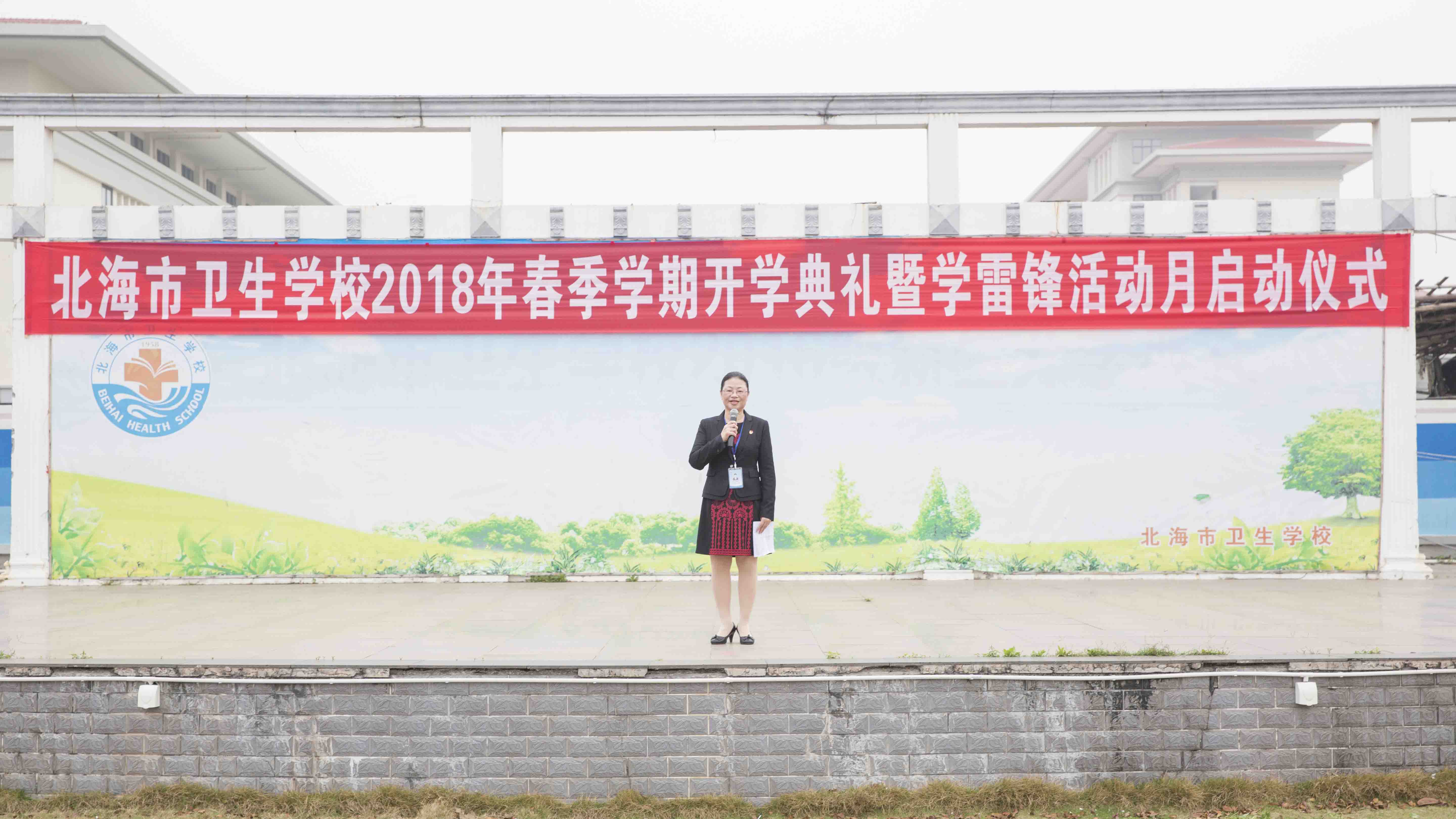 2.陈碧瑕副校长主持开学典礼1.jpg