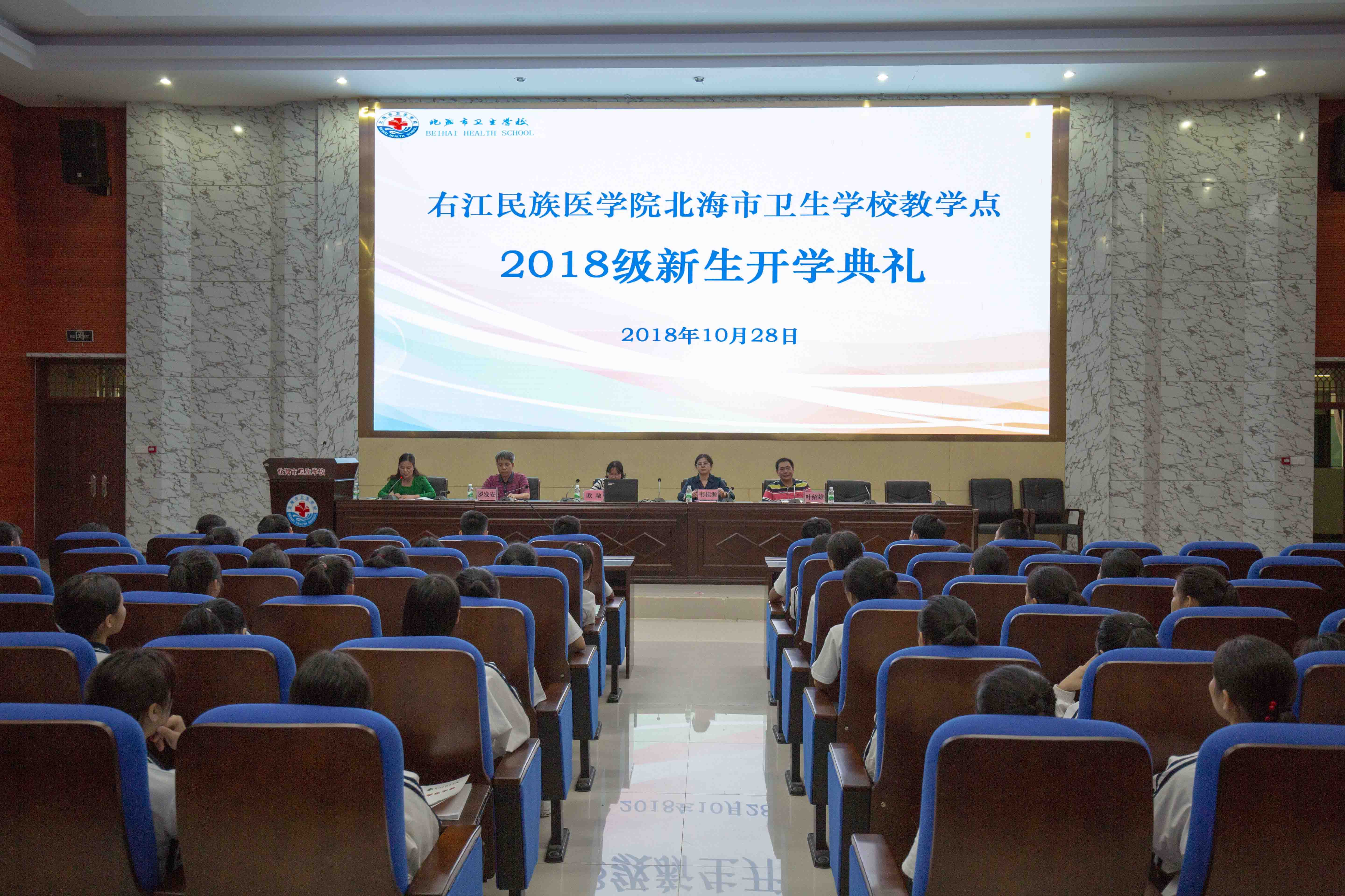 图1：右工民族医学院开学典礼11111.jpg