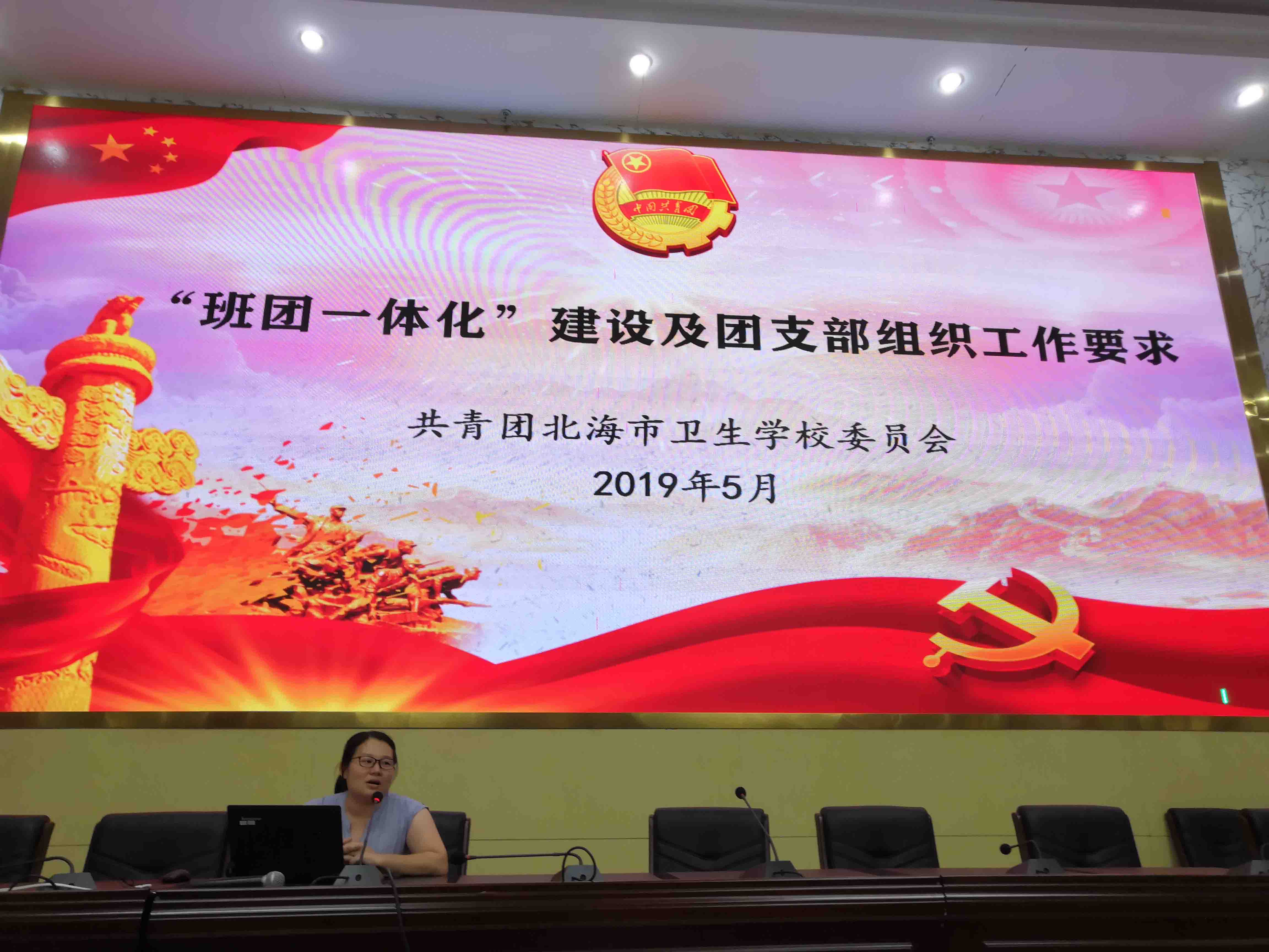 图4：学校团委书记庞云云在培训.jpg