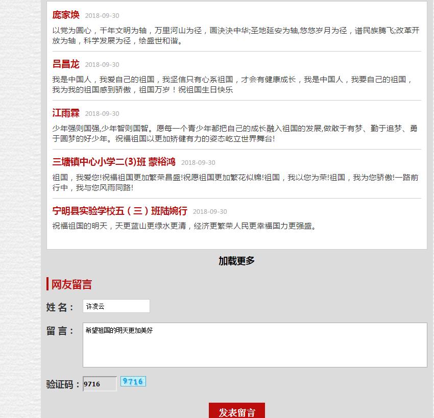 北海市卫生学校 进行“向国旗敬礼”活动