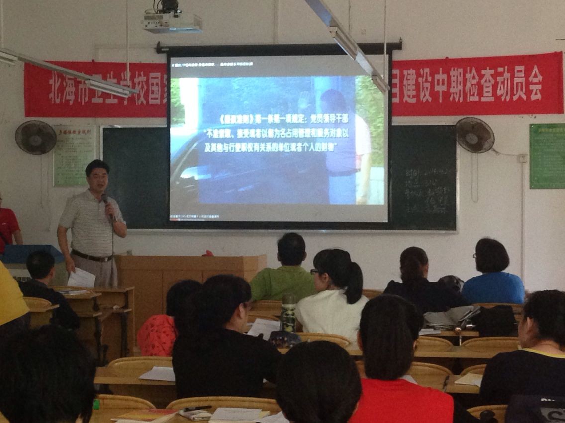 开展警示教育  深化思想认识