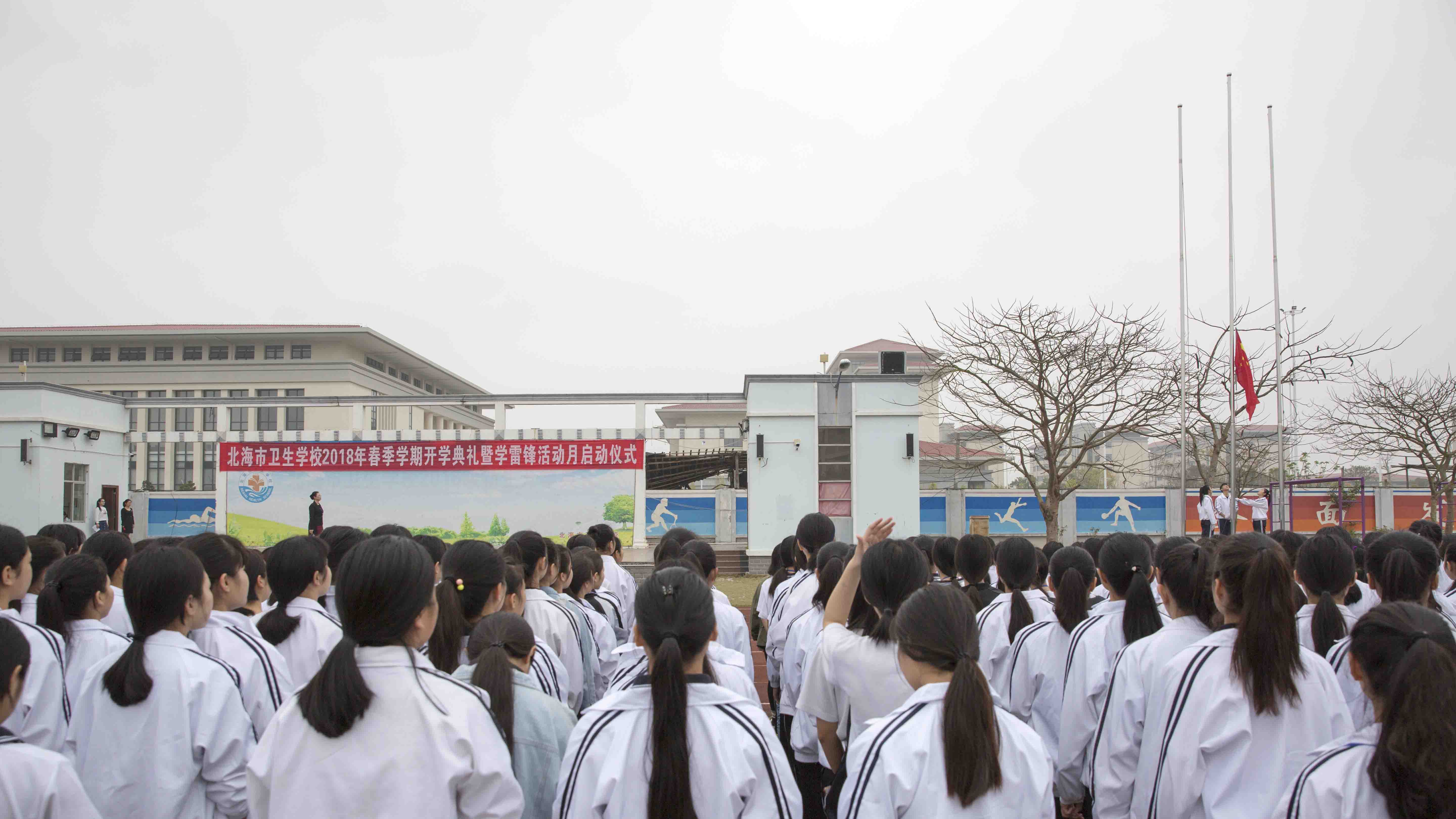 1.北海市卫生学校2018年春季学期开学典礼-升国旗仪式1.jpg