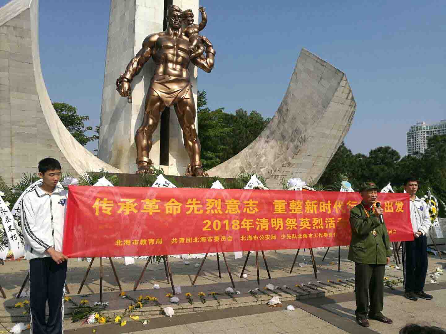 市教育局、团市委、市少工委、市公安局、市关工委联合组织在市长青公园烈士纪念碑前举办“传承革命先烈意志重整新时代行装再出发”——2018年清明节祭英烈活动1.jpg