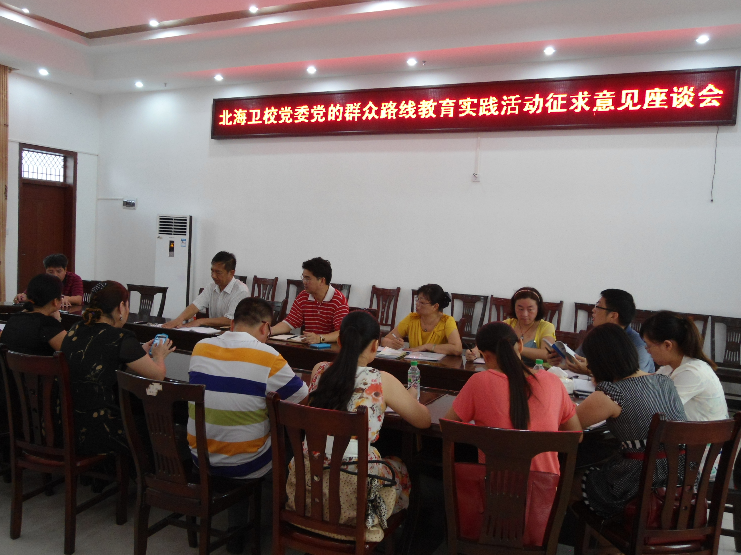 学校召开党的群众路线教育实践活动征求意见座谈会(图文)
