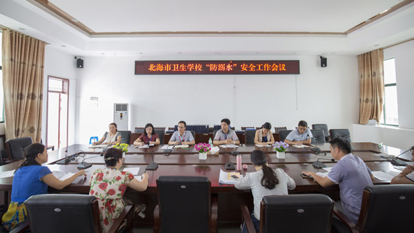 “防溺水”安全工作会议1.JPG