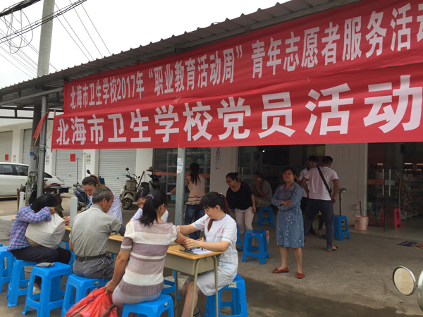 义诊现场.JPG