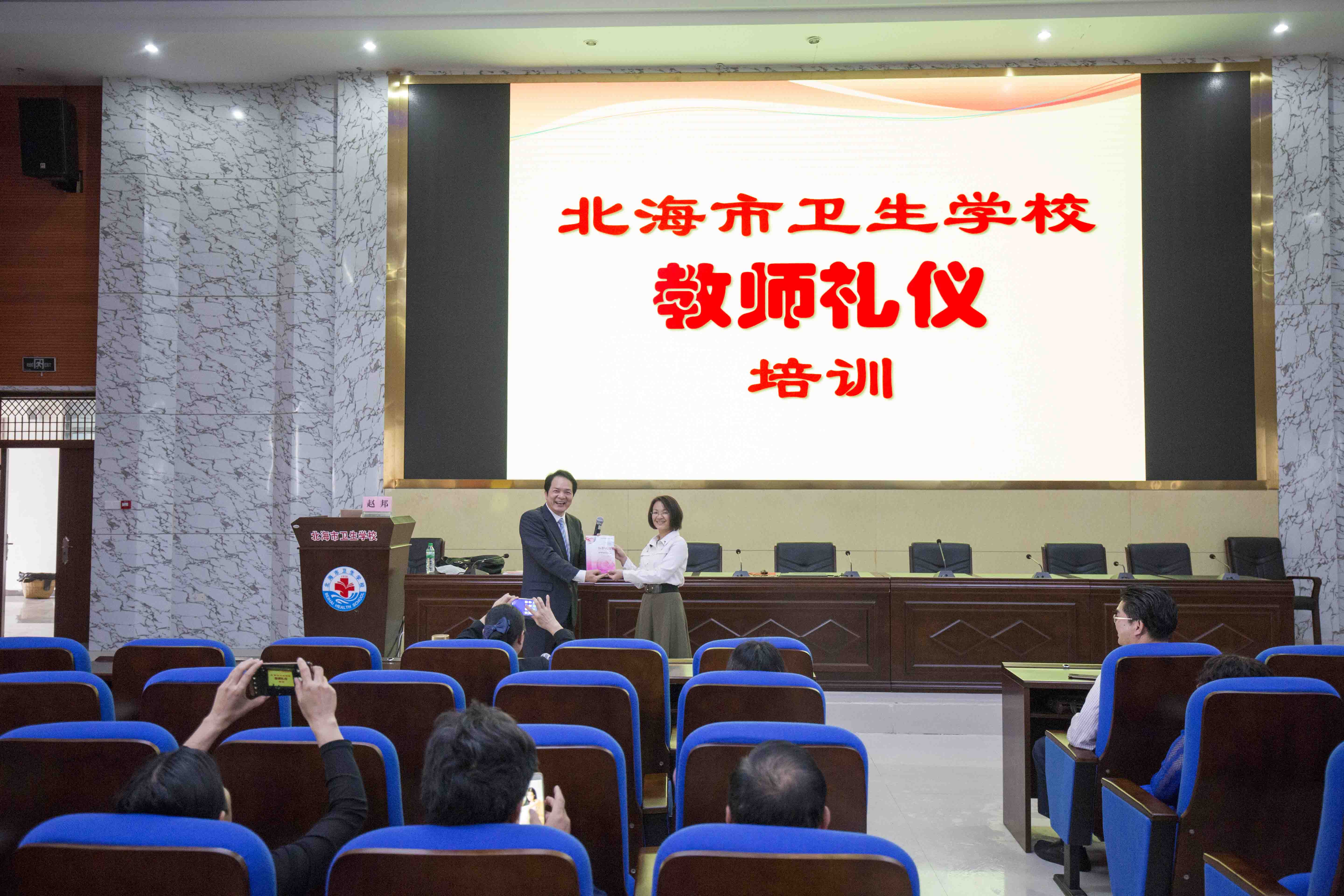 北海市卫生学校教师礼仪培训1.jpg
