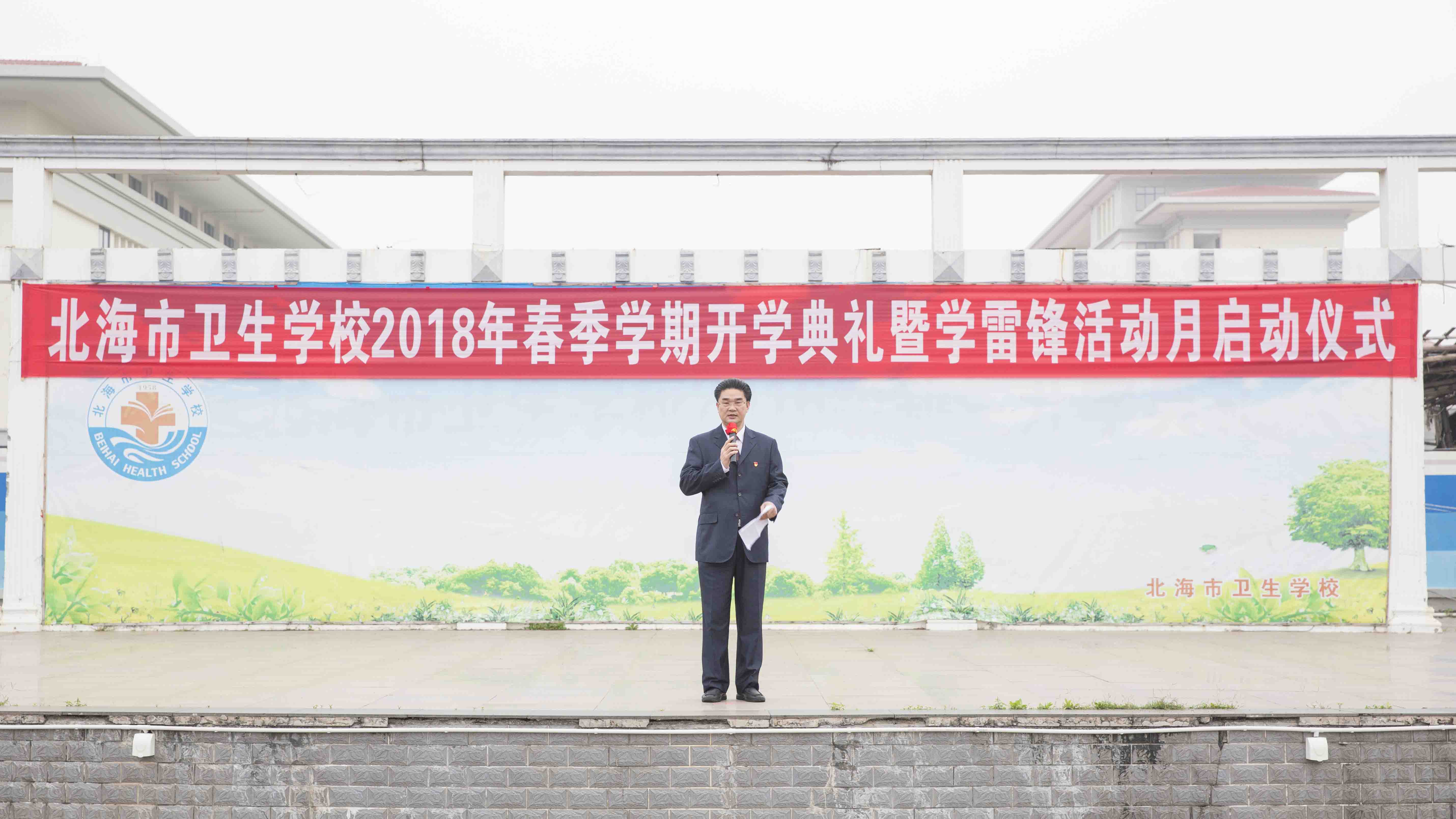 5.学校党委书记、校长黄永春致开学词1.jpg