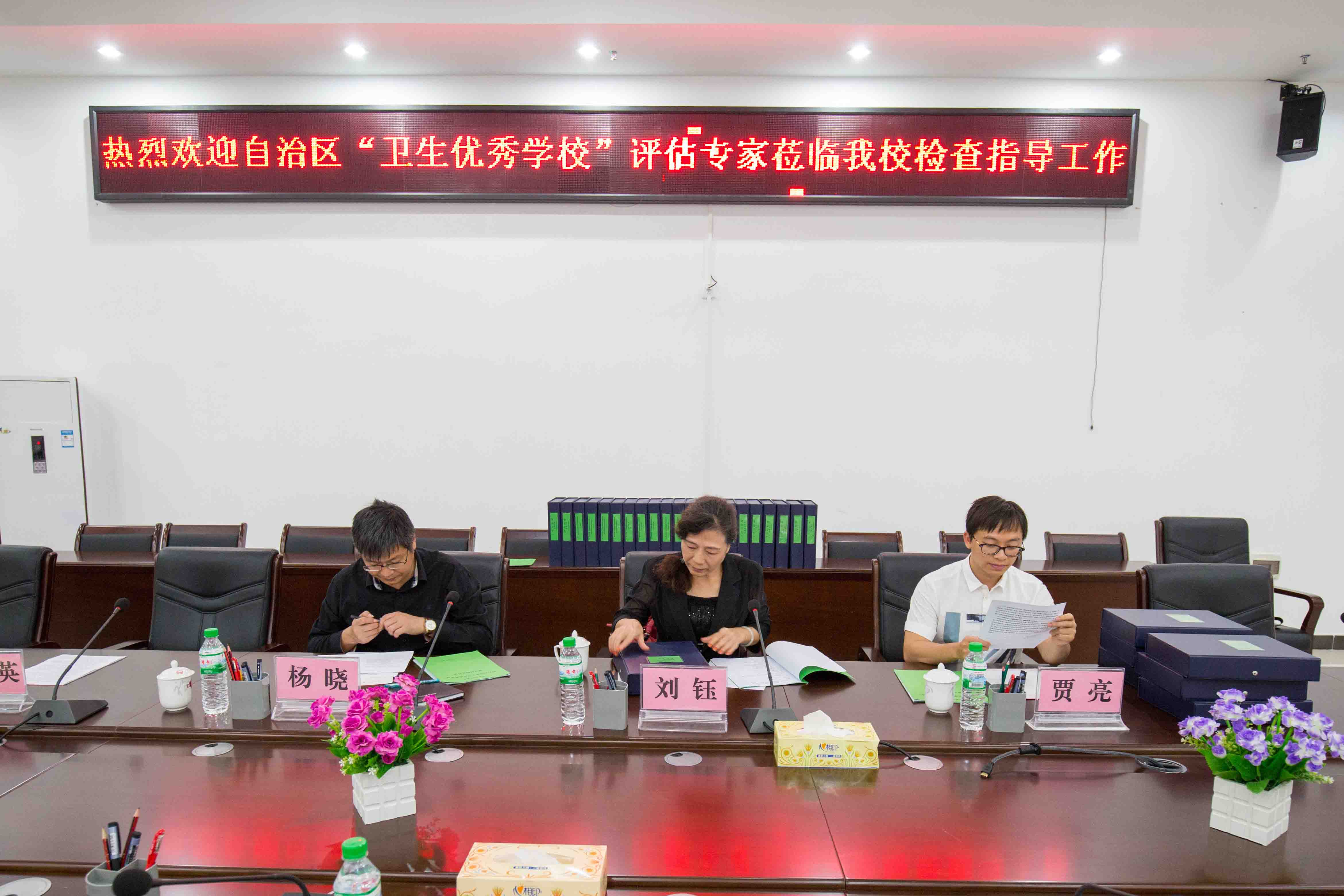 专家组查阅复评材料6.jpg