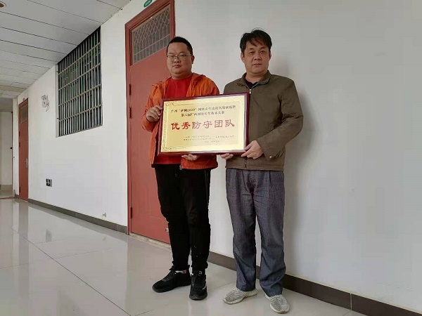 第六届广西网络安全技术大赛优秀防守团队.jpg