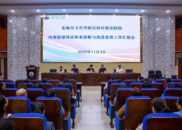2.诊改工作汇报会.jpg