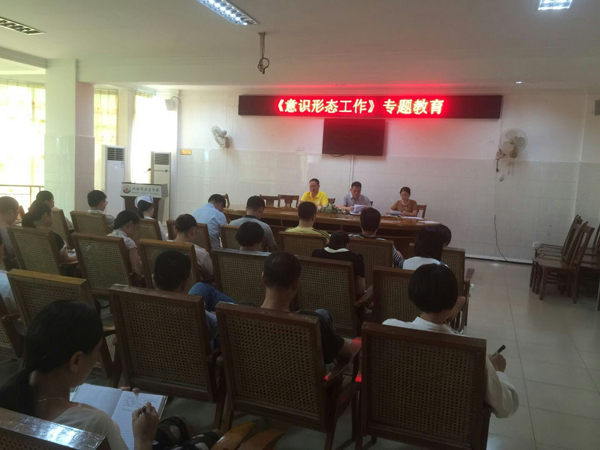 附院支部意识形态.jpg