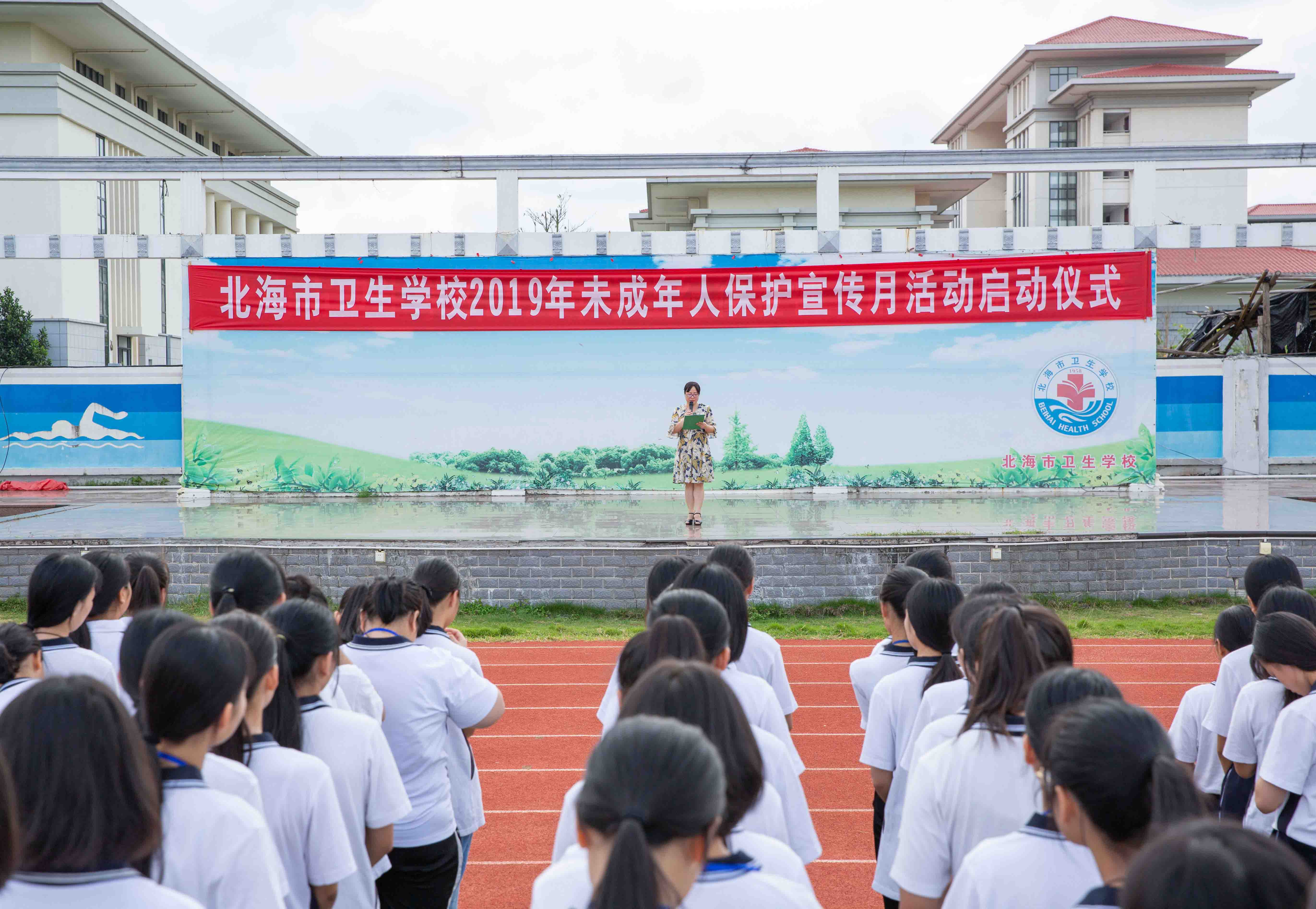 北海市卫生学校举行“2019年未成年人保护    宣传月活动启动仪式”