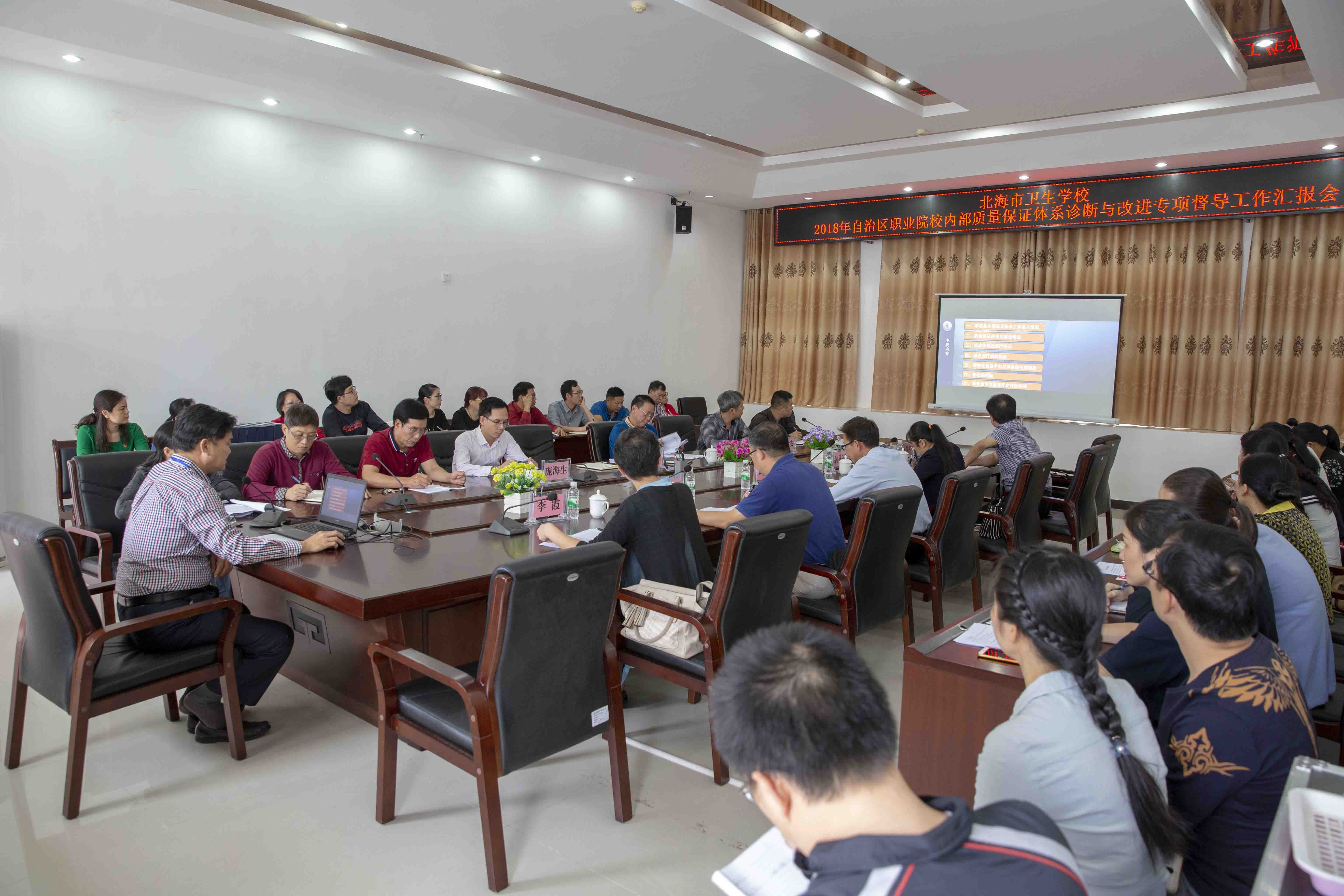 4.与会人员认真聆听诊改工作汇报1.jpg