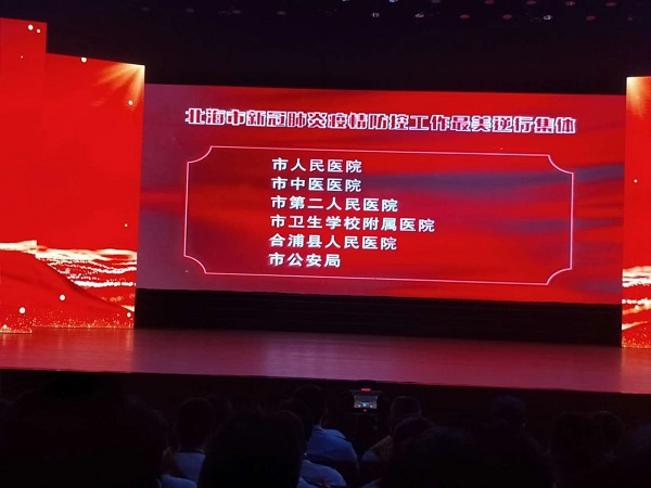 最美逆行集体.jpg