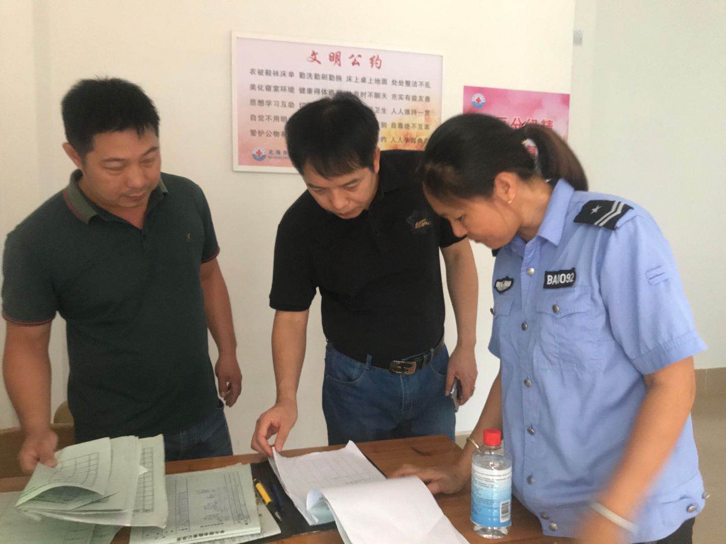 8.检查组检查防疫工作台账.jpg