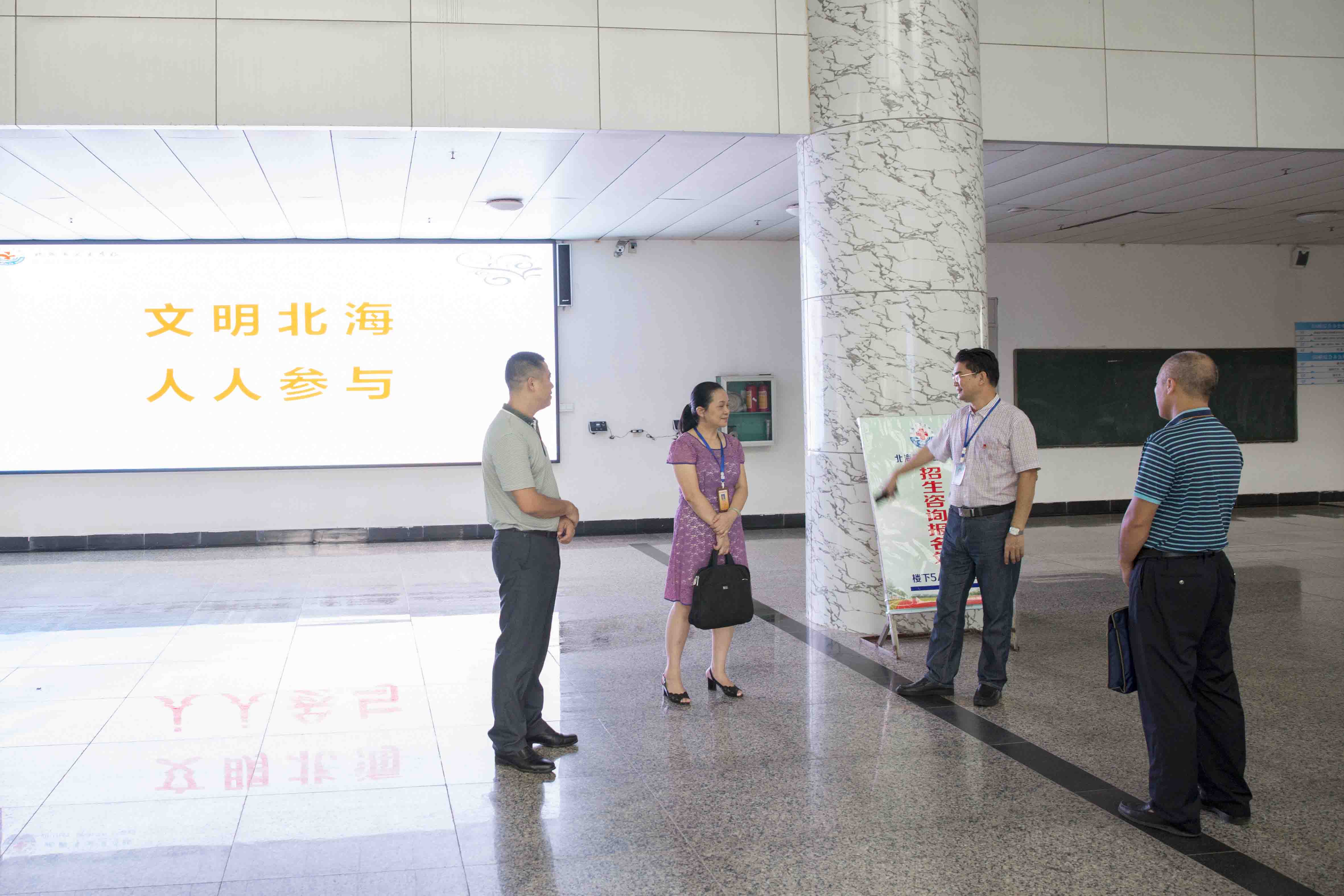 市委第四巡察组到北海市卫生学校开展巡察工作