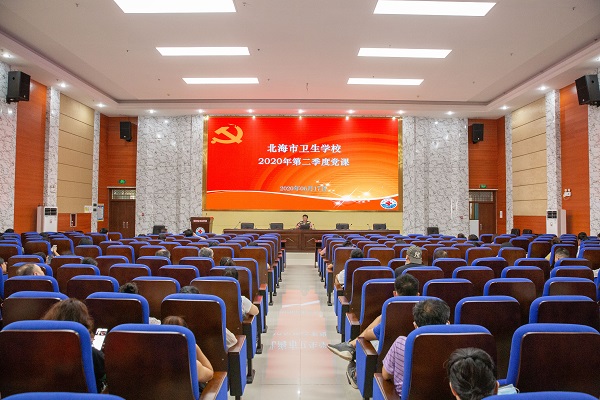 第二季度党课.jpg