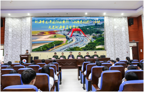 北海市卫生学校“法治进校园”活动.png