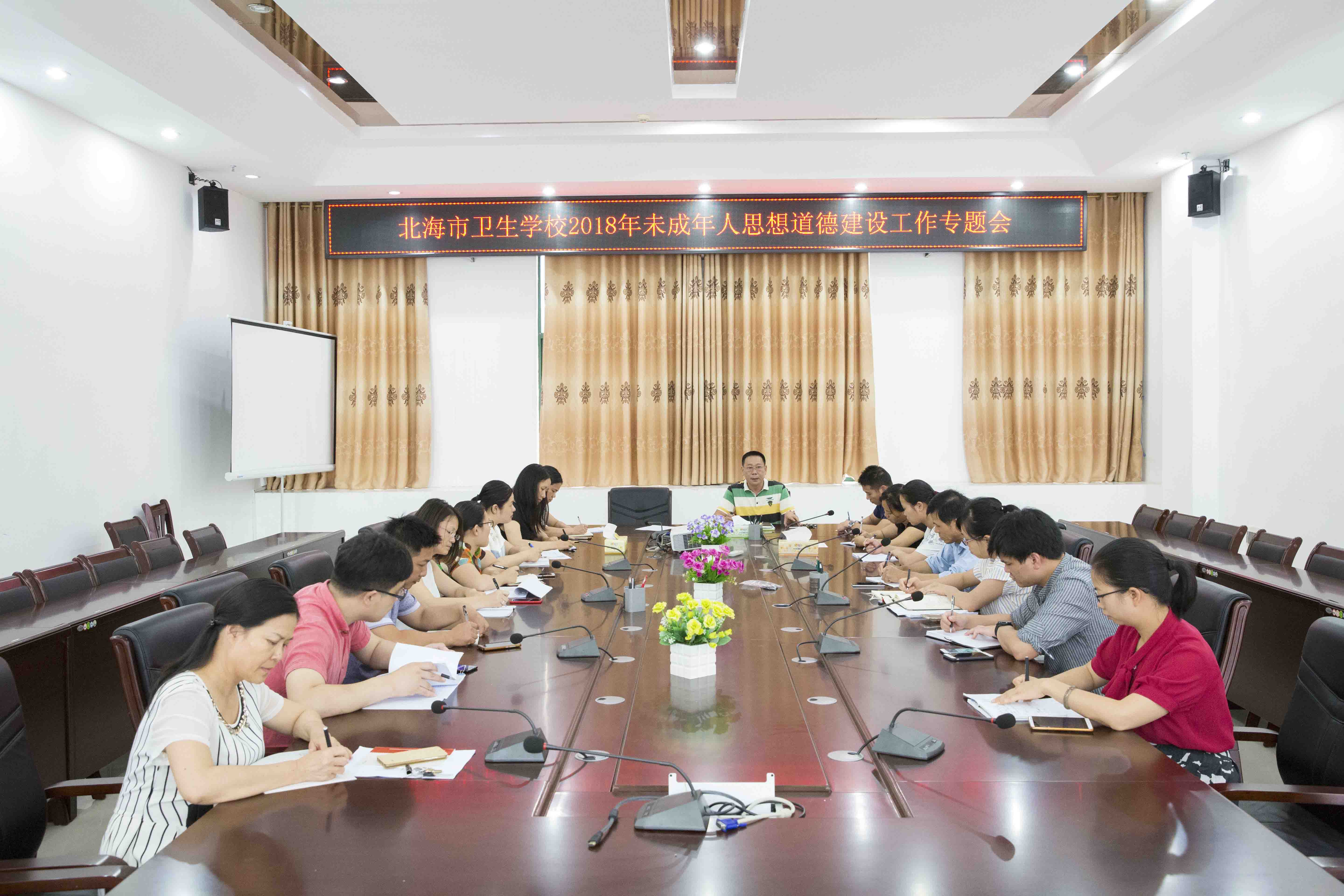 图1：未成年人思想道德建设专题会1.jpg