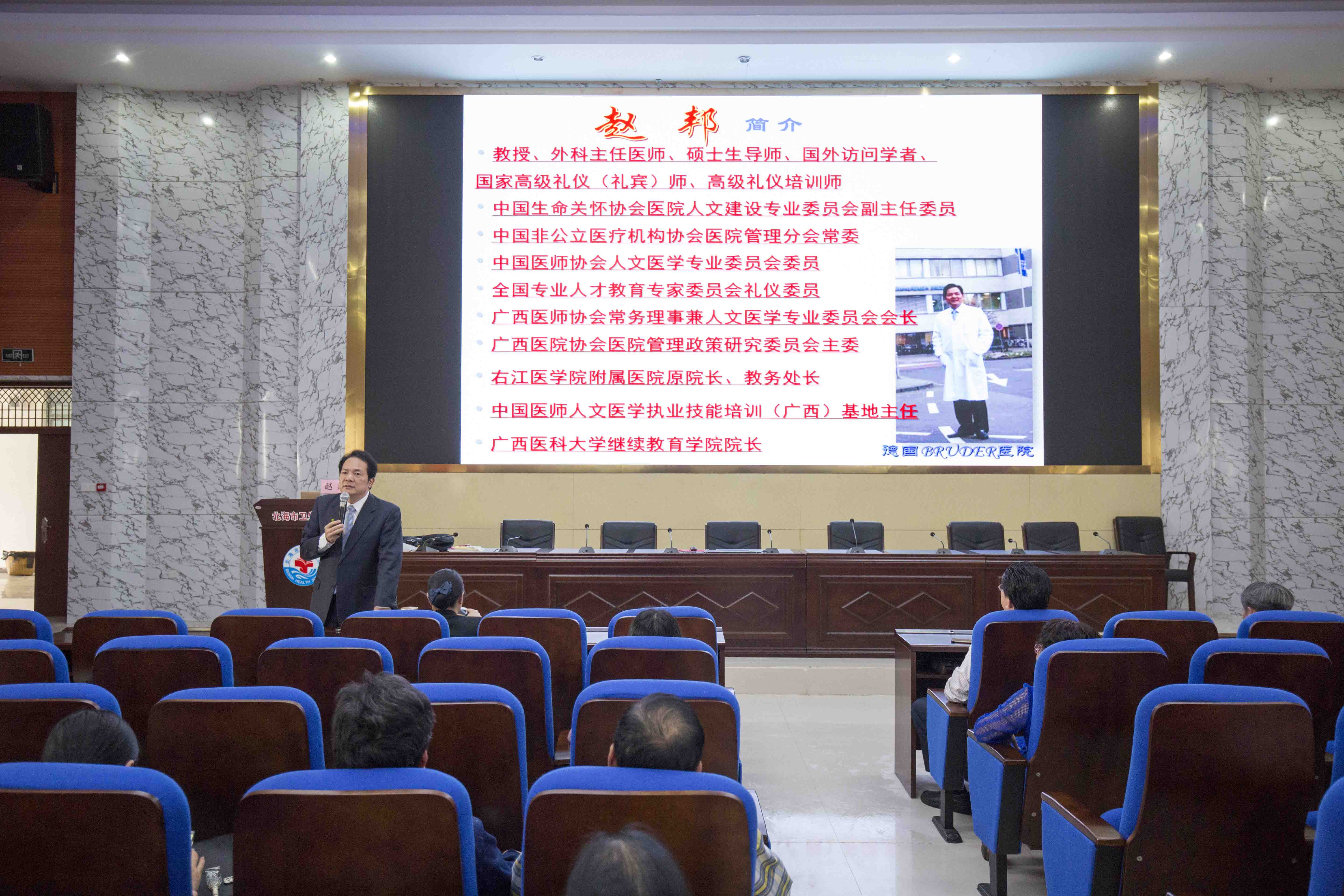 诚邀赵邦教授为全校教职工培训1.jpg