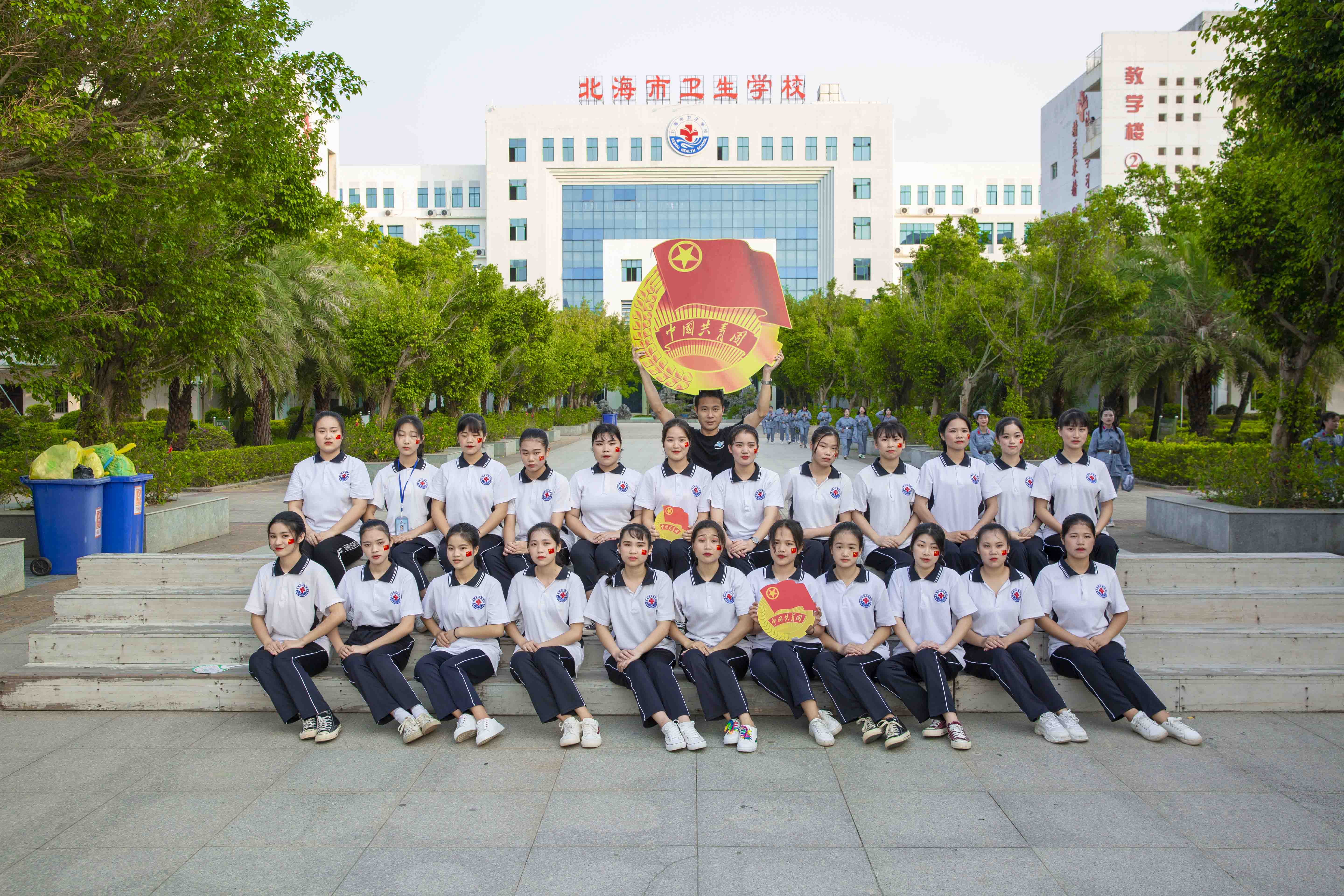 我和团徽合个影 ——共青团北海市卫生学校委员会