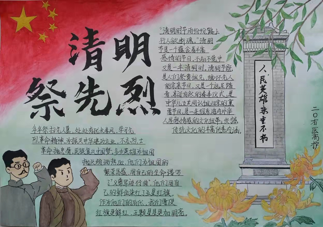 手抄报作品1.jpg