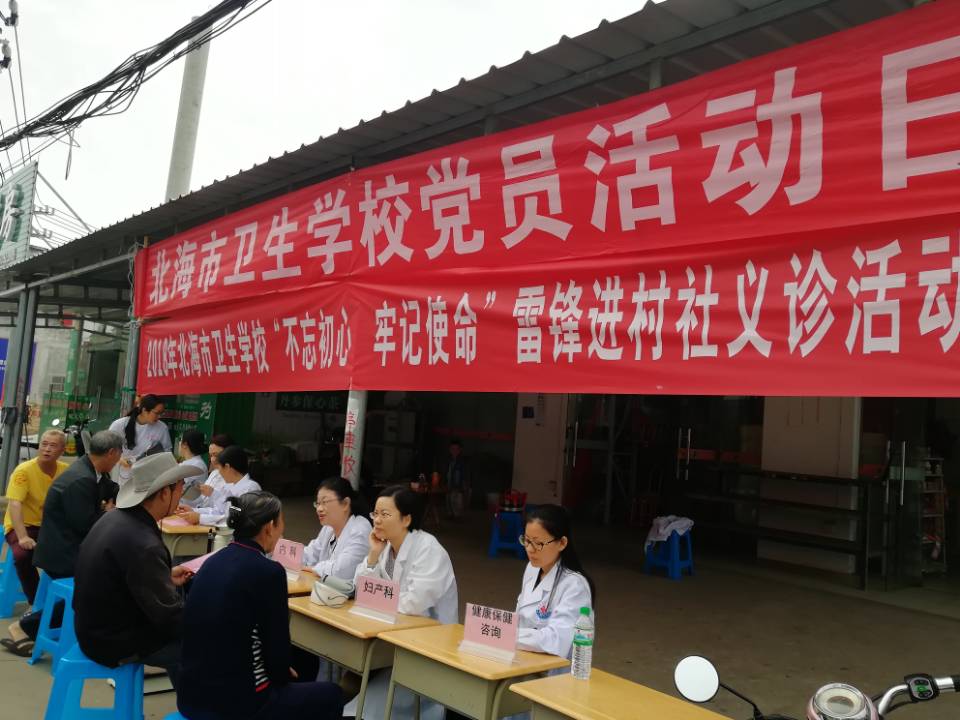 党员教师为群众提供免费健康咨询.jpg