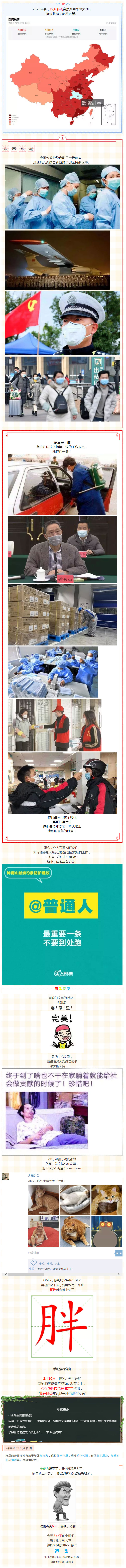 大北卫老师教你居家运动如何做！！！