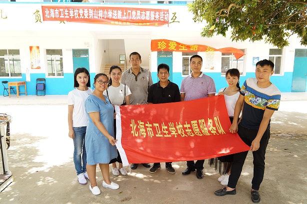 1.北海市卫生学校党员教师志愿者服务队到福成镇山梓村小学开展送教下乡和义诊活动.JPG