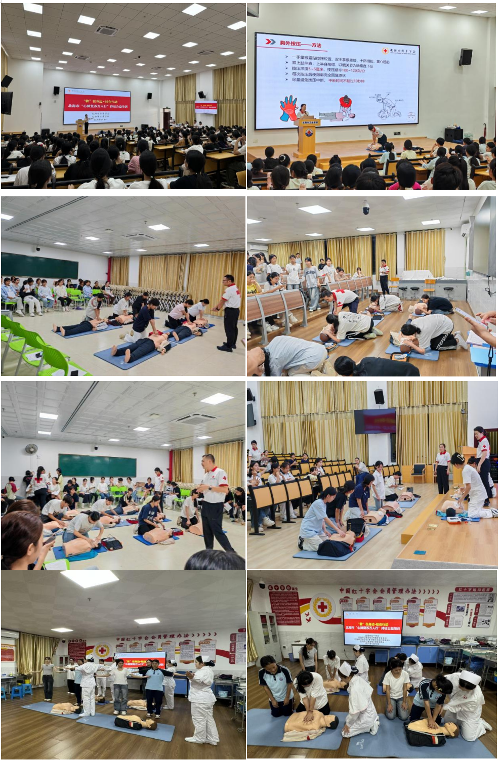 “救”在身边·桂在行动 --北海市卫生学校开展“心肺复苏万人行”持证公益培训活动