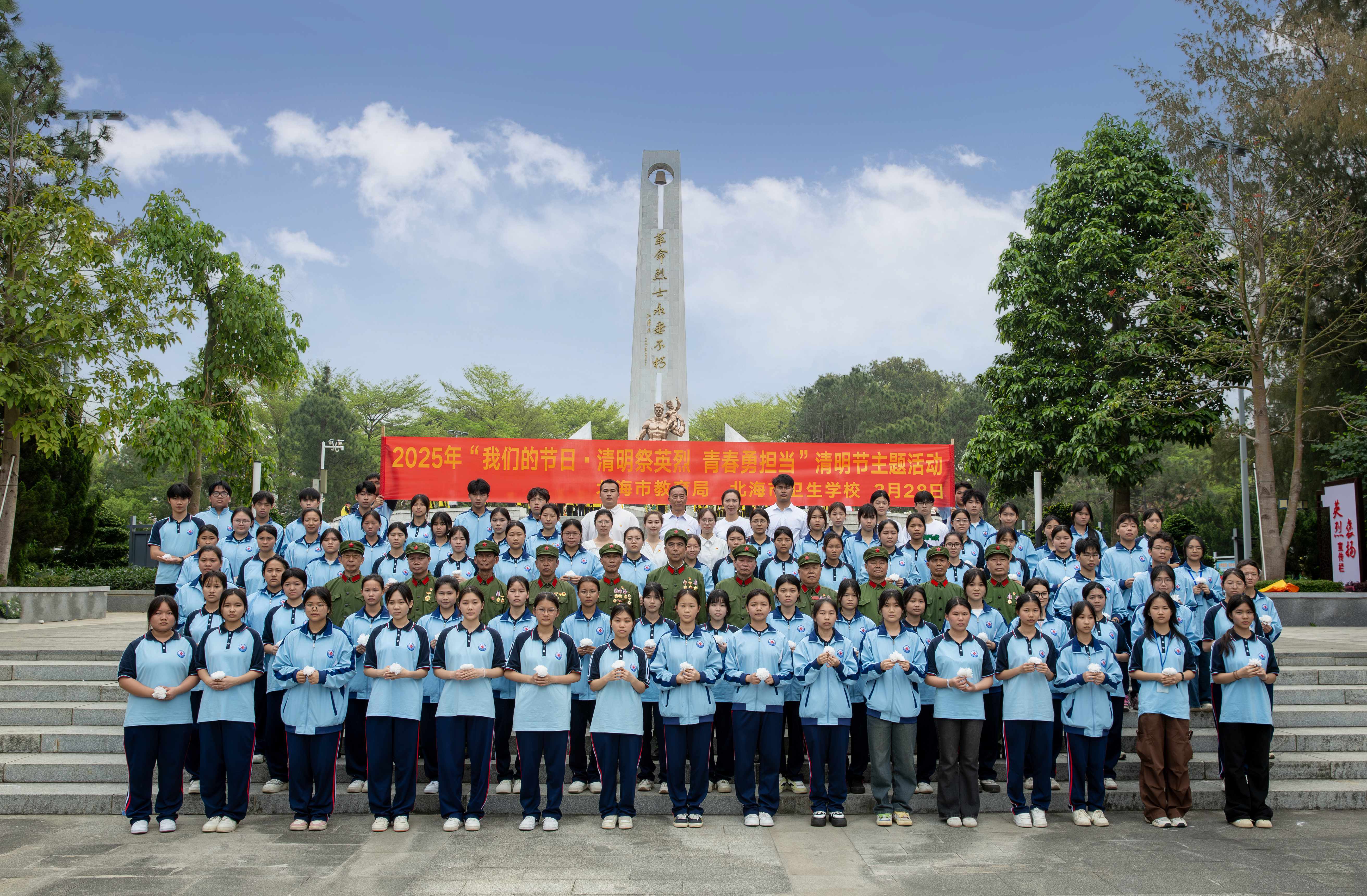 北海市卫生学校2025年“我们的节日·清明祭英烈，青春勇担当”清明节主题活动