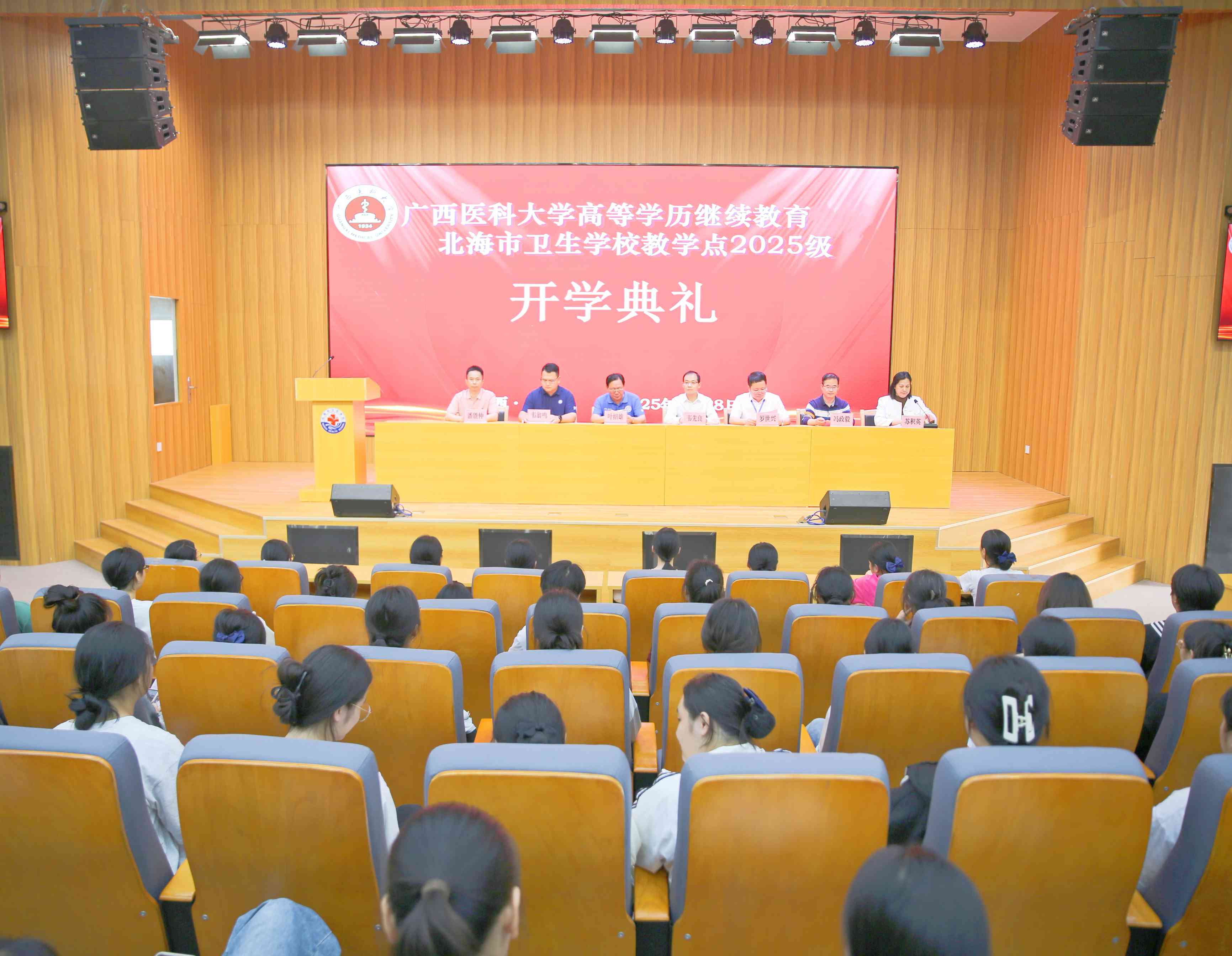 广西医科大学高等学历继续教育北海市卫生学校教学点开学典礼圆满举行