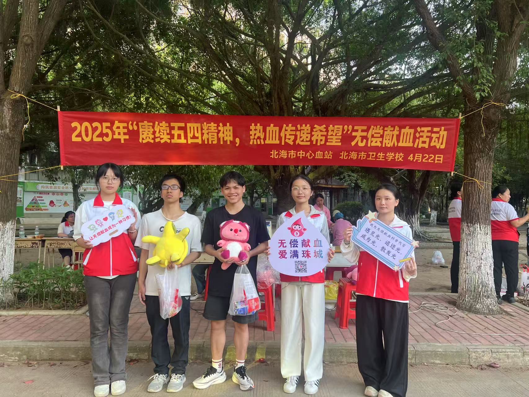 五四系列活动① |“赓续‘五四’精神，热血传递希望”无偿献血活动