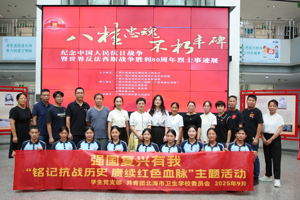 [“明珠闪耀 医路争锋”品牌系列4“初心如炬”]  铭记烽火岁月 点燃信仰之光