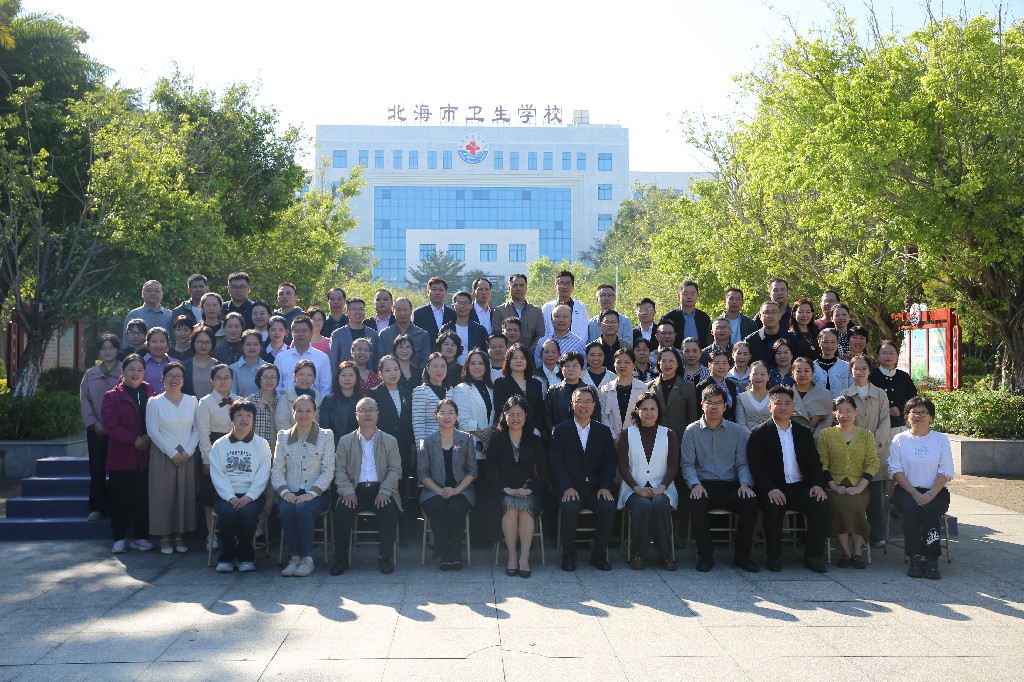 智汇卫校 聚势赋能 ——北海市卫生学校2025年专业建设委员会年会暨人才培养方案修订论证会成功举办
