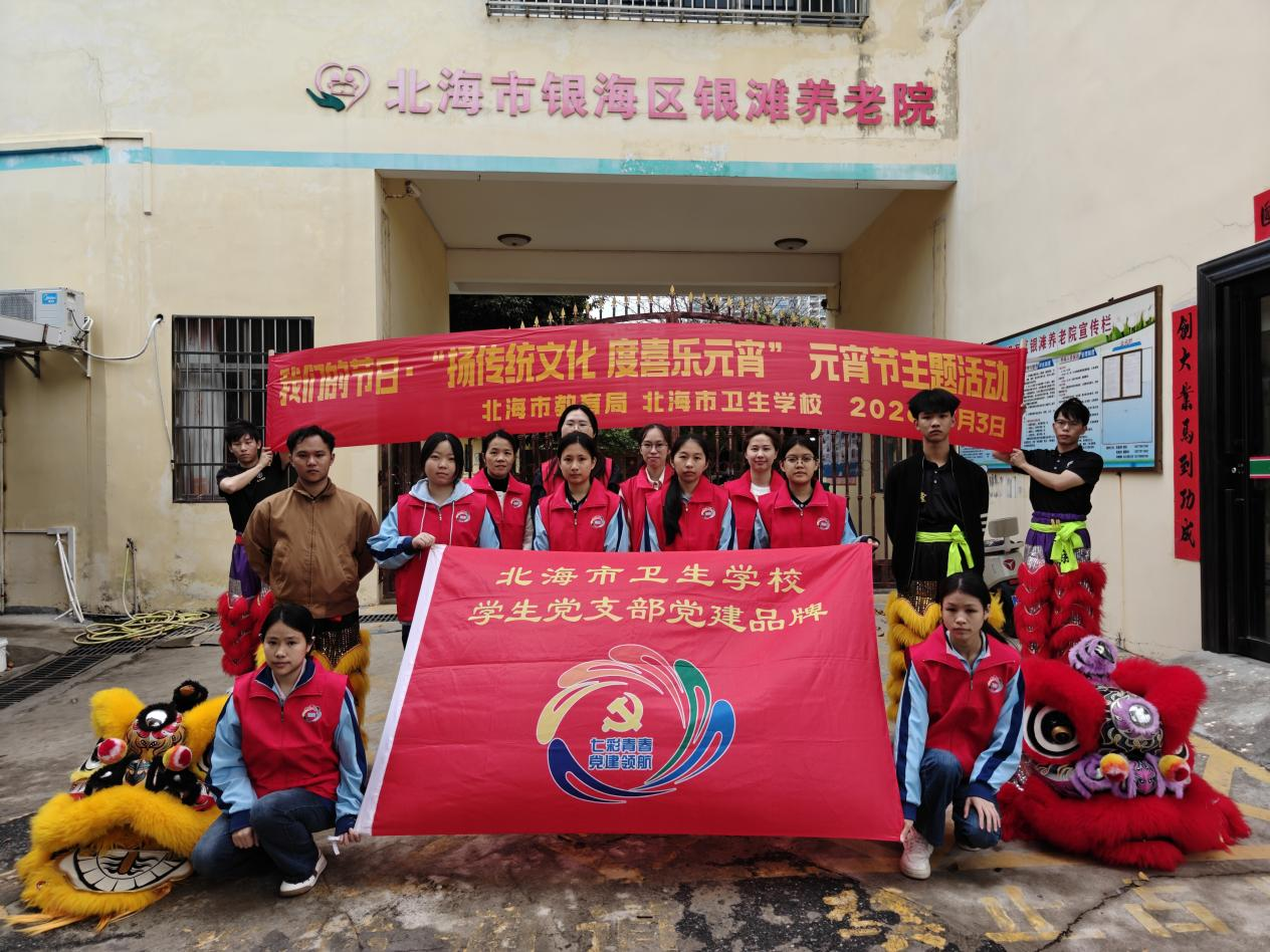 [“明珠闪耀 医路争锋”品牌系列16“元宵寄情怀”]浓情元宵承传统 医者温情暖人心