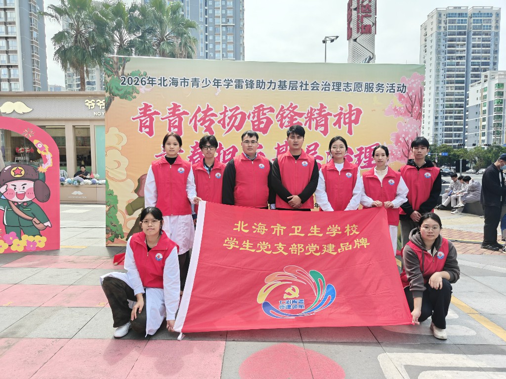 [“明珠闪耀 医路争锋”品牌系列17“春‘锋’志愿红”]青春志愿行，奋进“十五五”
