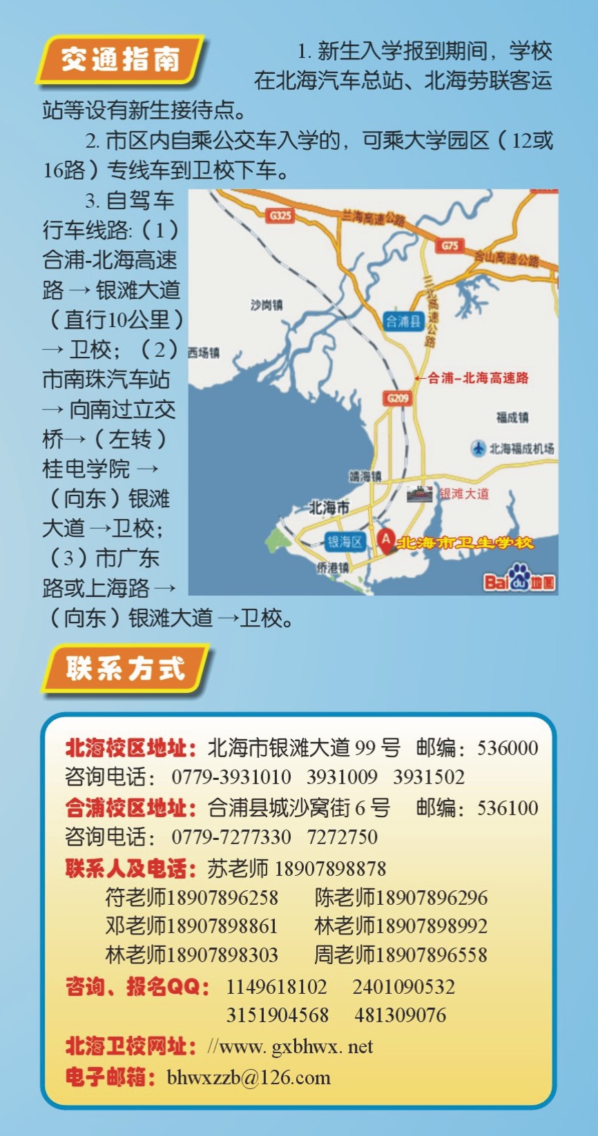 招8
